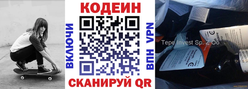 mega ссылки  Каргополь  Кодеиновый сироп Lean напиток Lean (лин) 