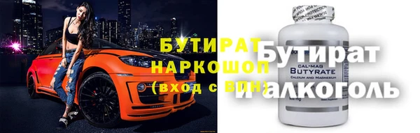бутират Вяземский